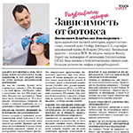 Статті з естетичної медицини TOUCH
